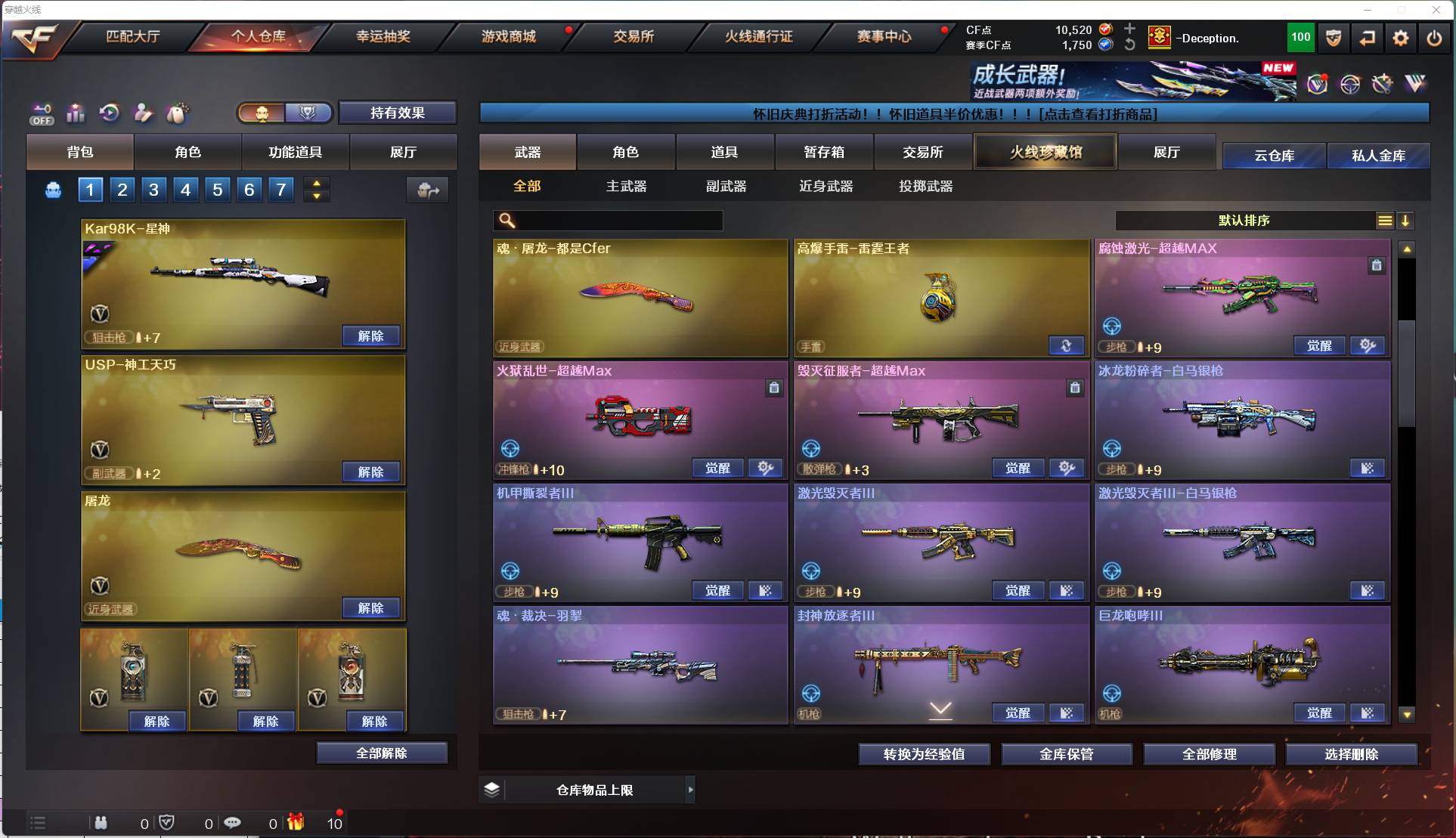 CFSW449570穿越火线账号详情图10