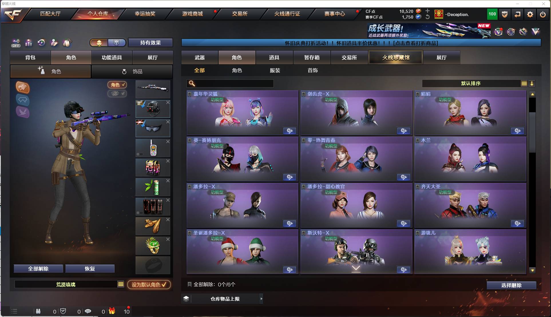 CFSW449570穿越火线账号详情图14