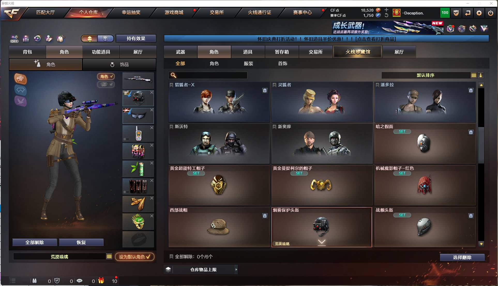 CFSW449570穿越火线账号详情图16