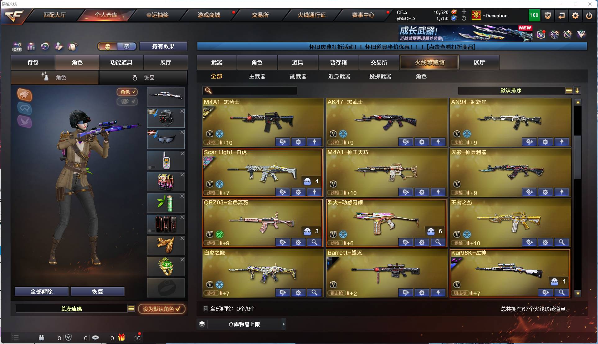 CFSW449570穿越火线账号详情图3