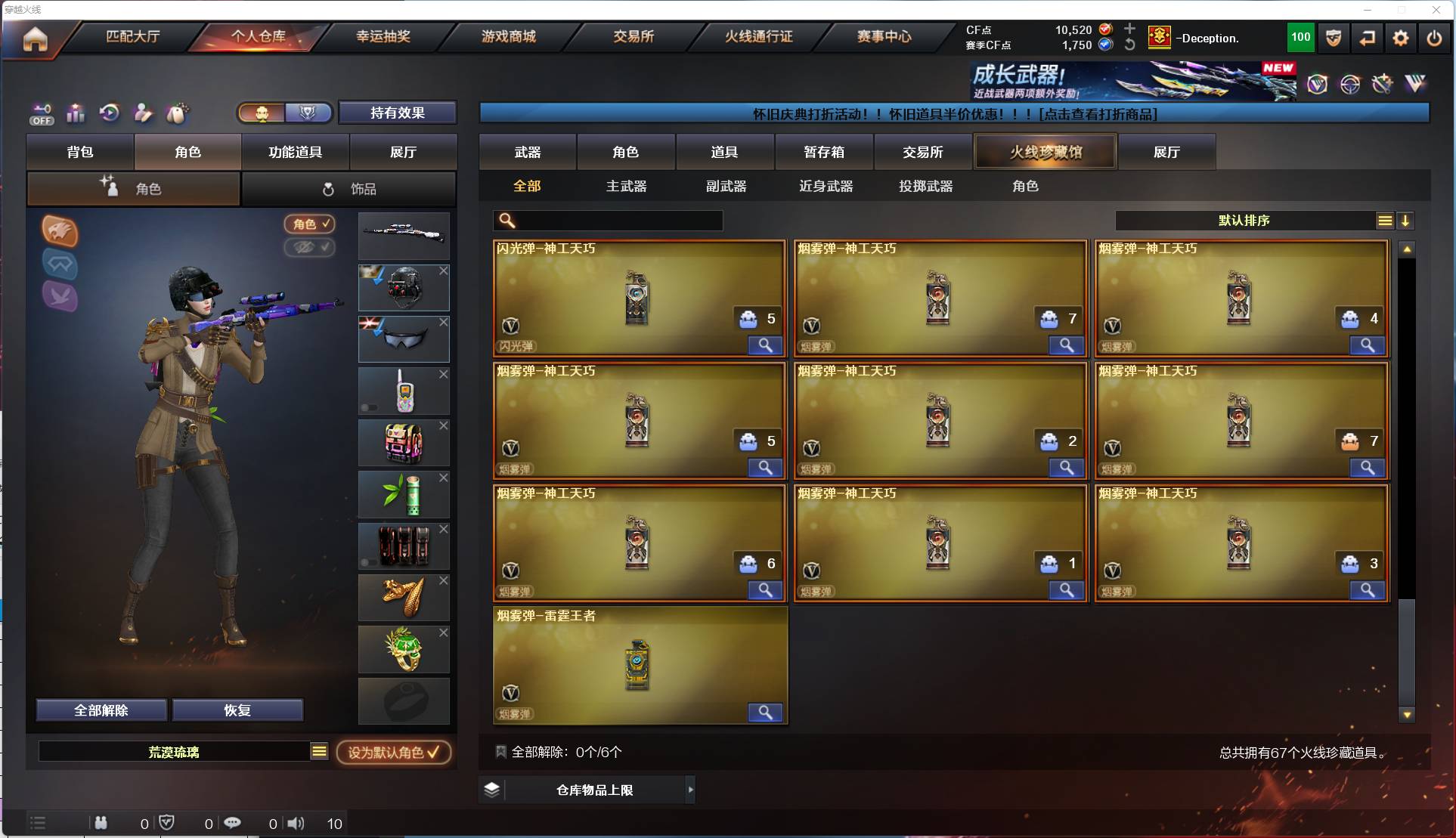 CFSW449570穿越火线账号详情图7