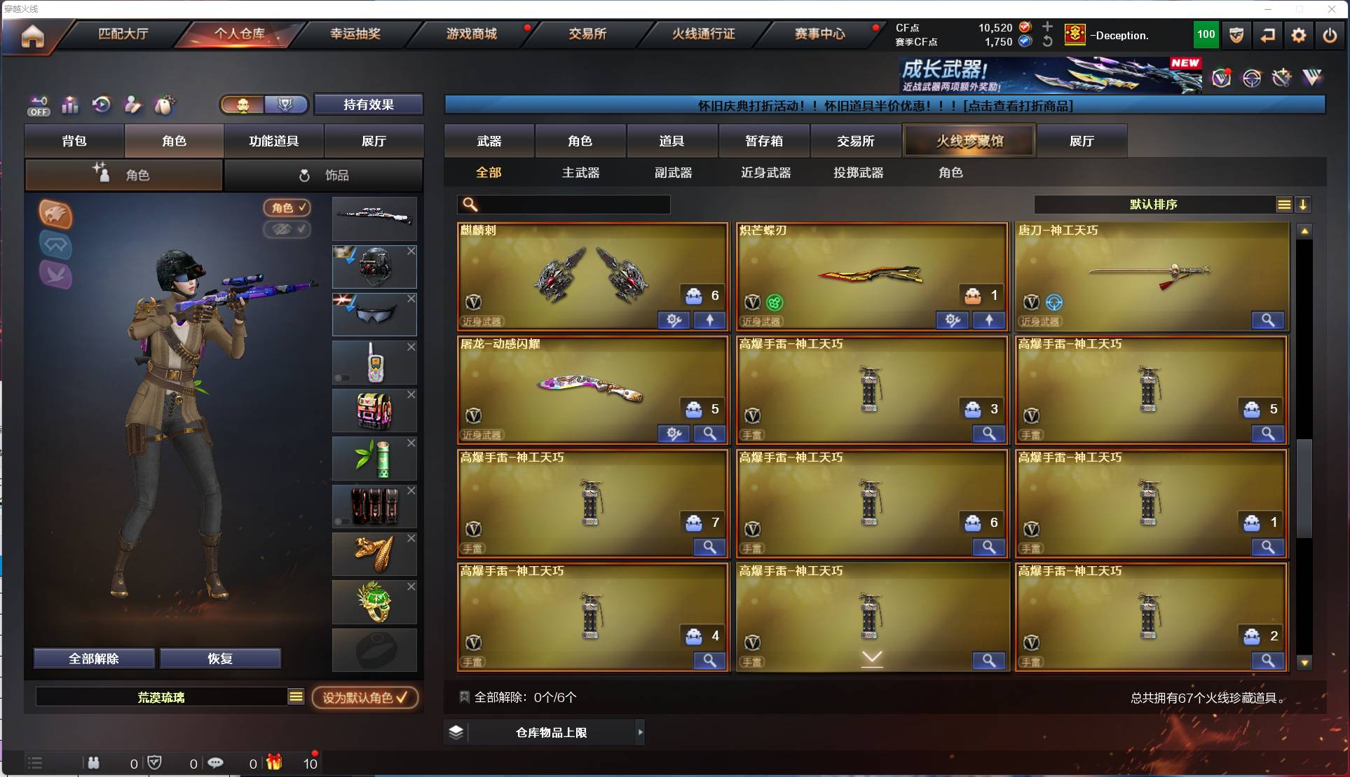 CFSW449570穿越火线账号详情图5