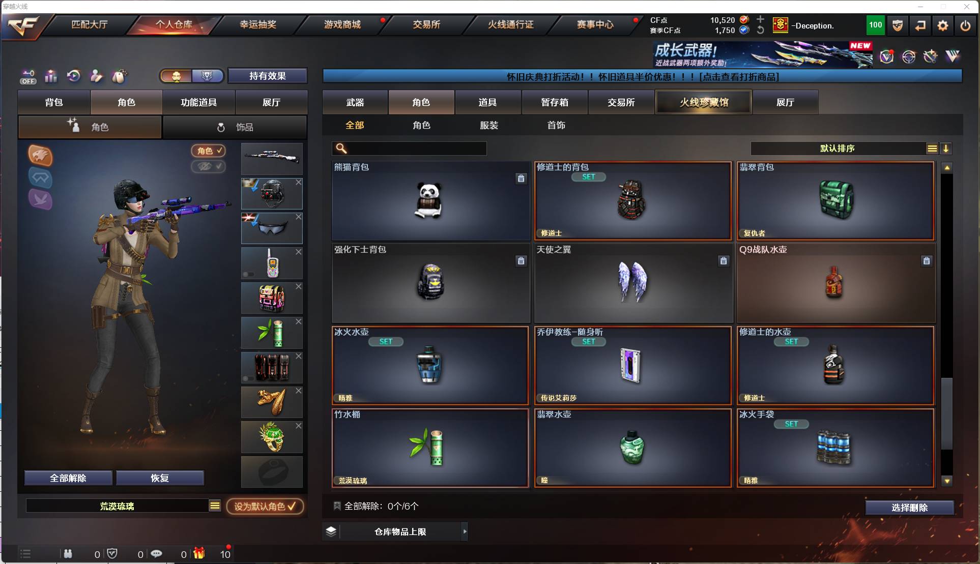 CFSW449570穿越火线账号详情图21