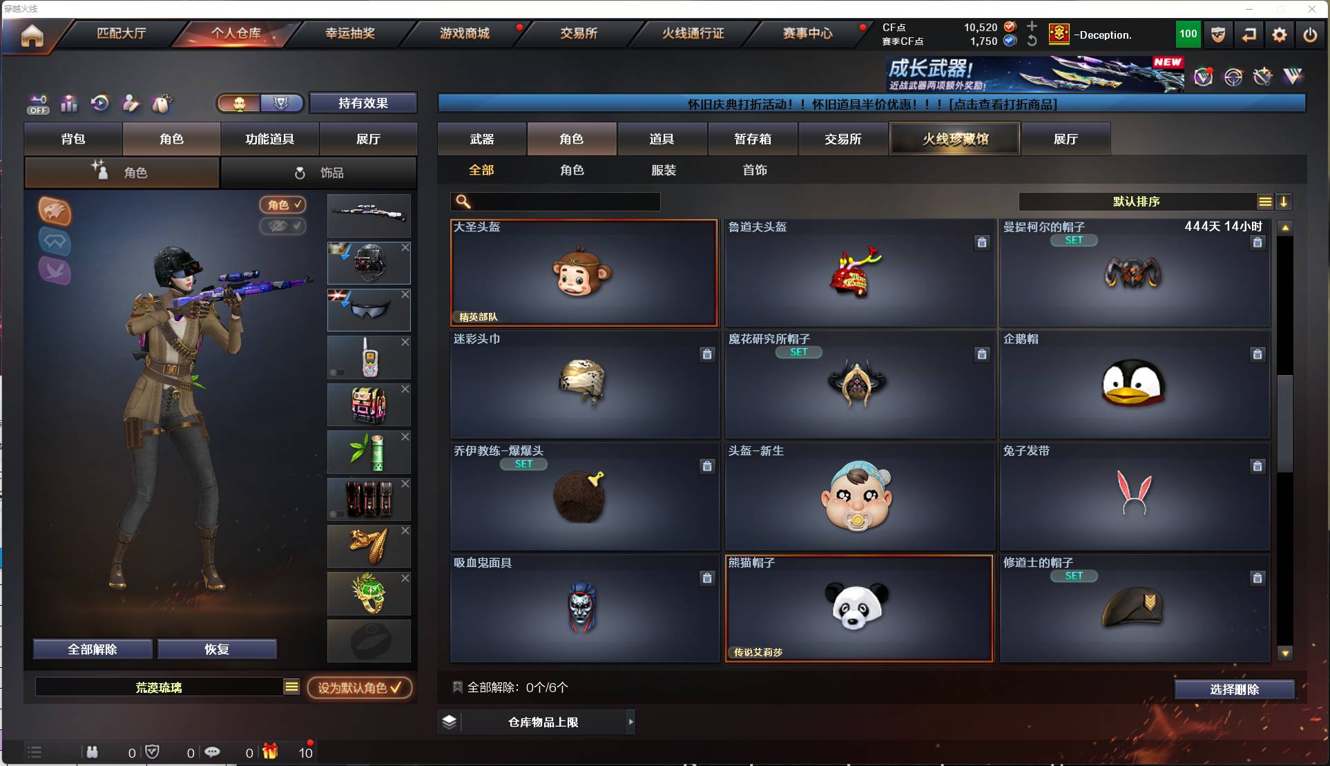 CFSW449570穿越火线账号详情图17