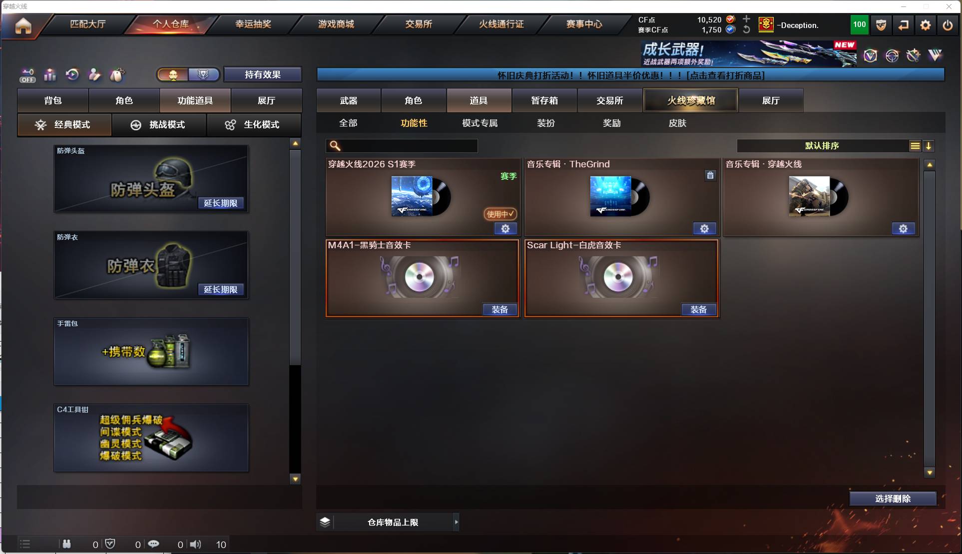 CFSW449570穿越火线账号详情图23