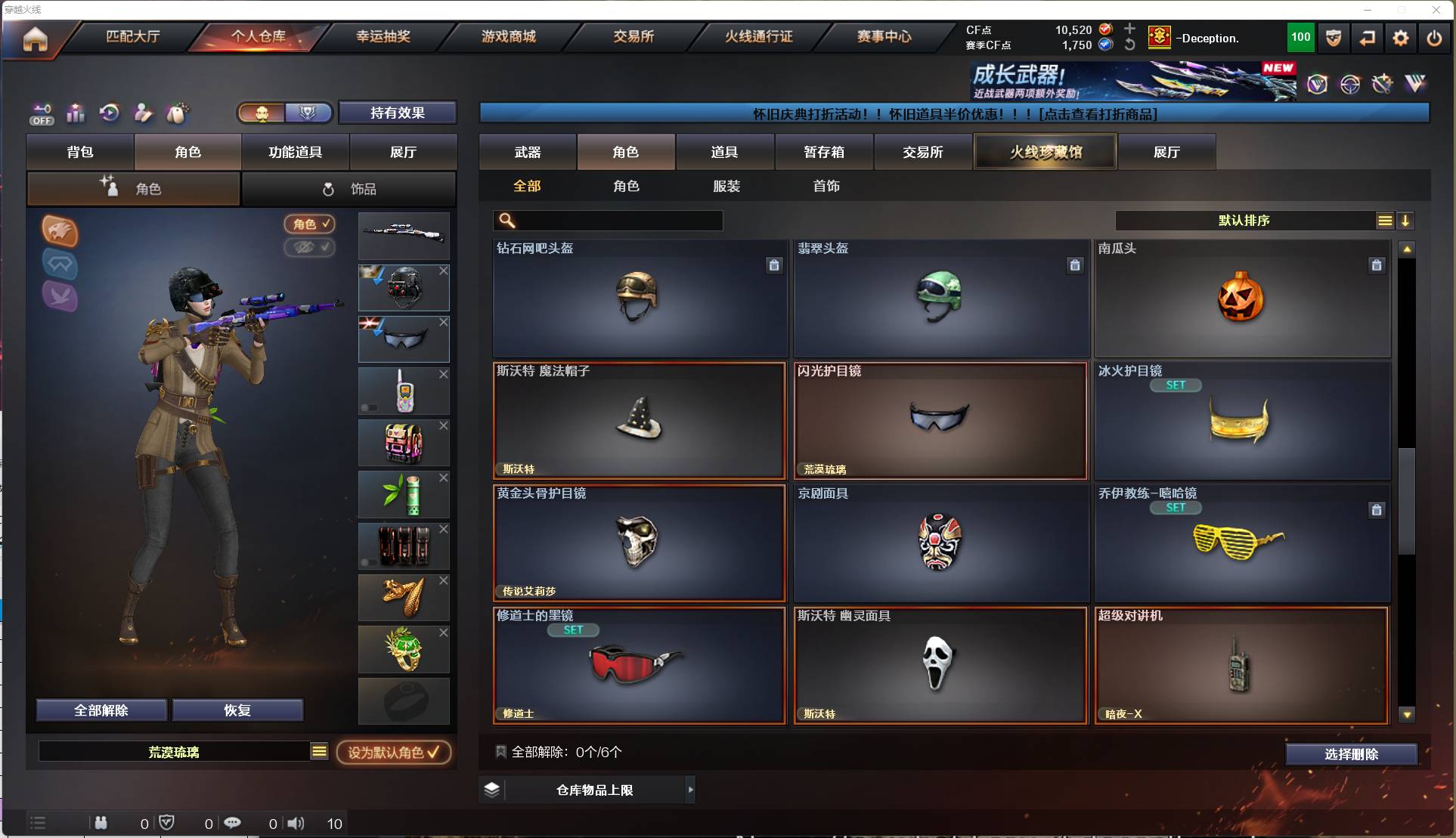 CFSW449570穿越火线账号详情图18