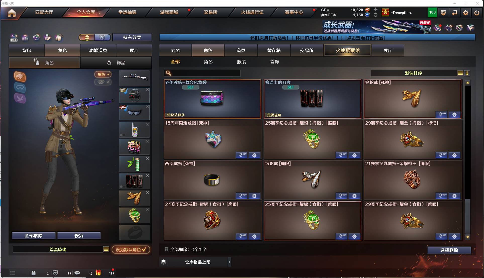 CFSW449570穿越火线账号详情图22