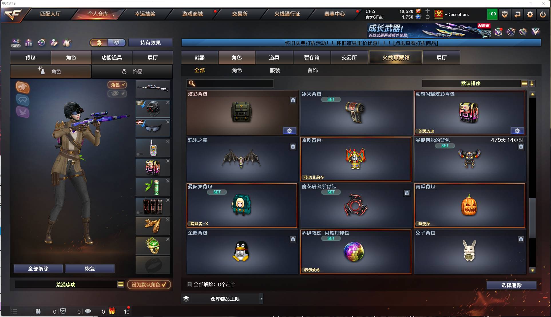 CFSW449570穿越火线账号详情图20