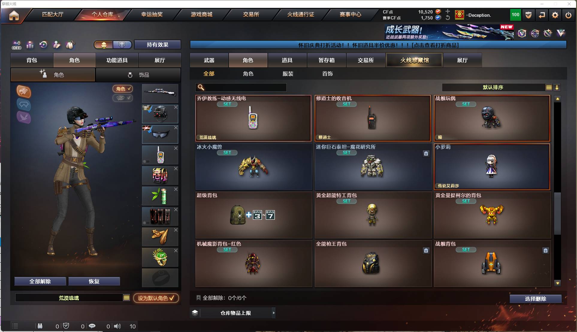 CFSW449570穿越火线账号详情图19