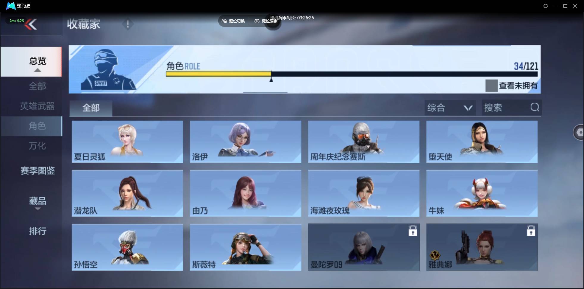 CFMSW418053枪战王者账号详情图26