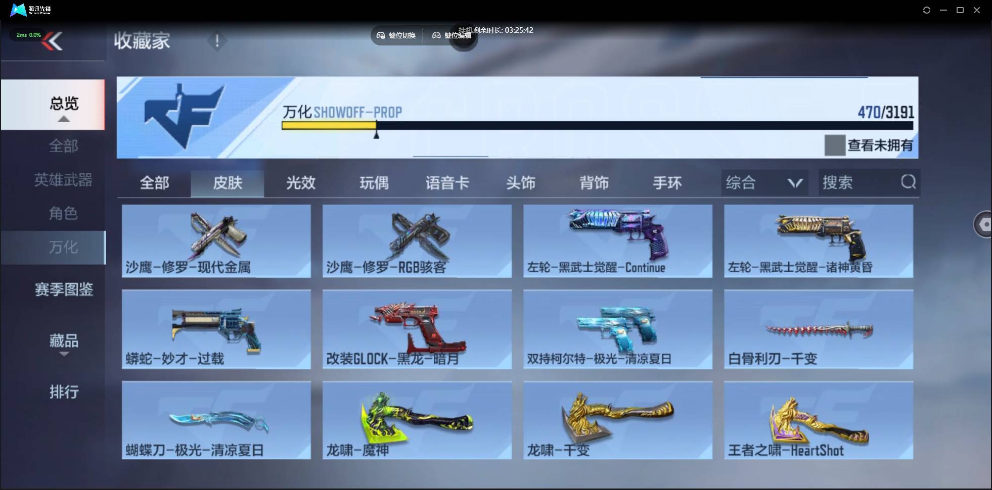 CFMSW418053枪战王者账号详情图31