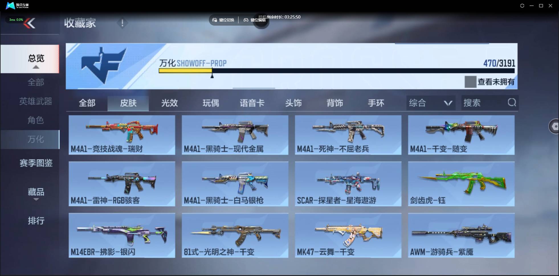 CFMSW418053枪战王者账号详情图29