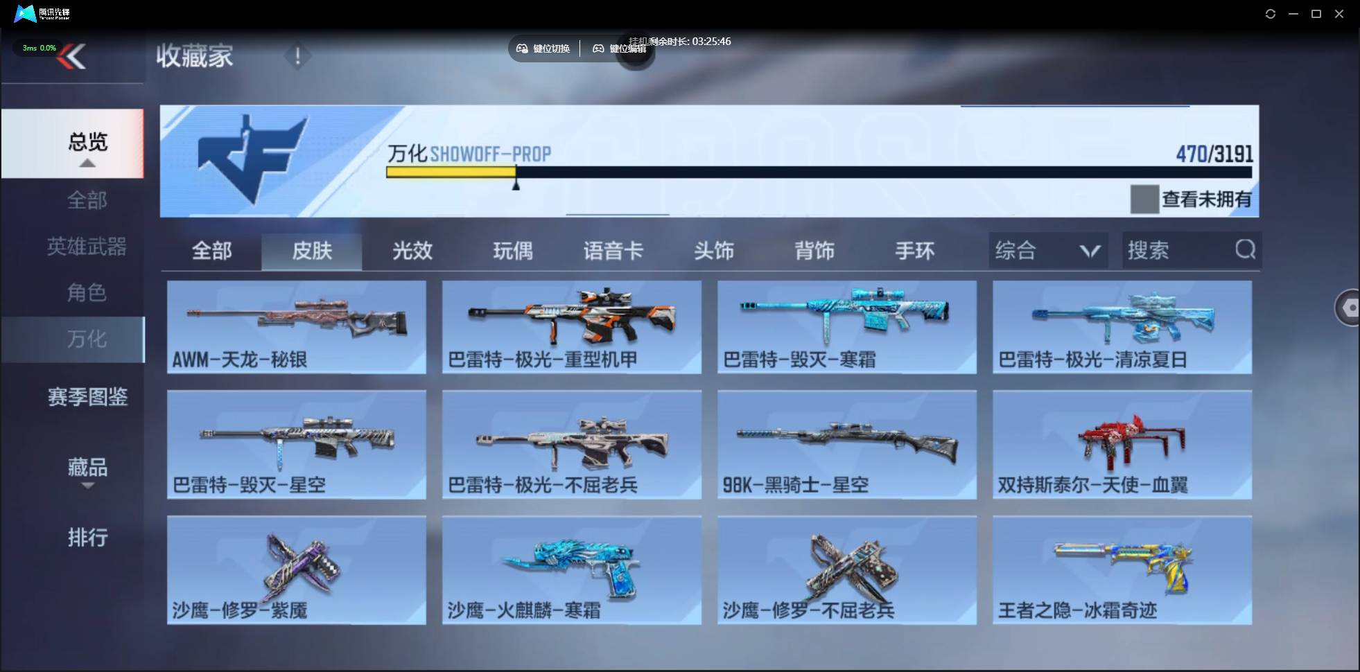 CFMSW418053枪战王者账号详情图30