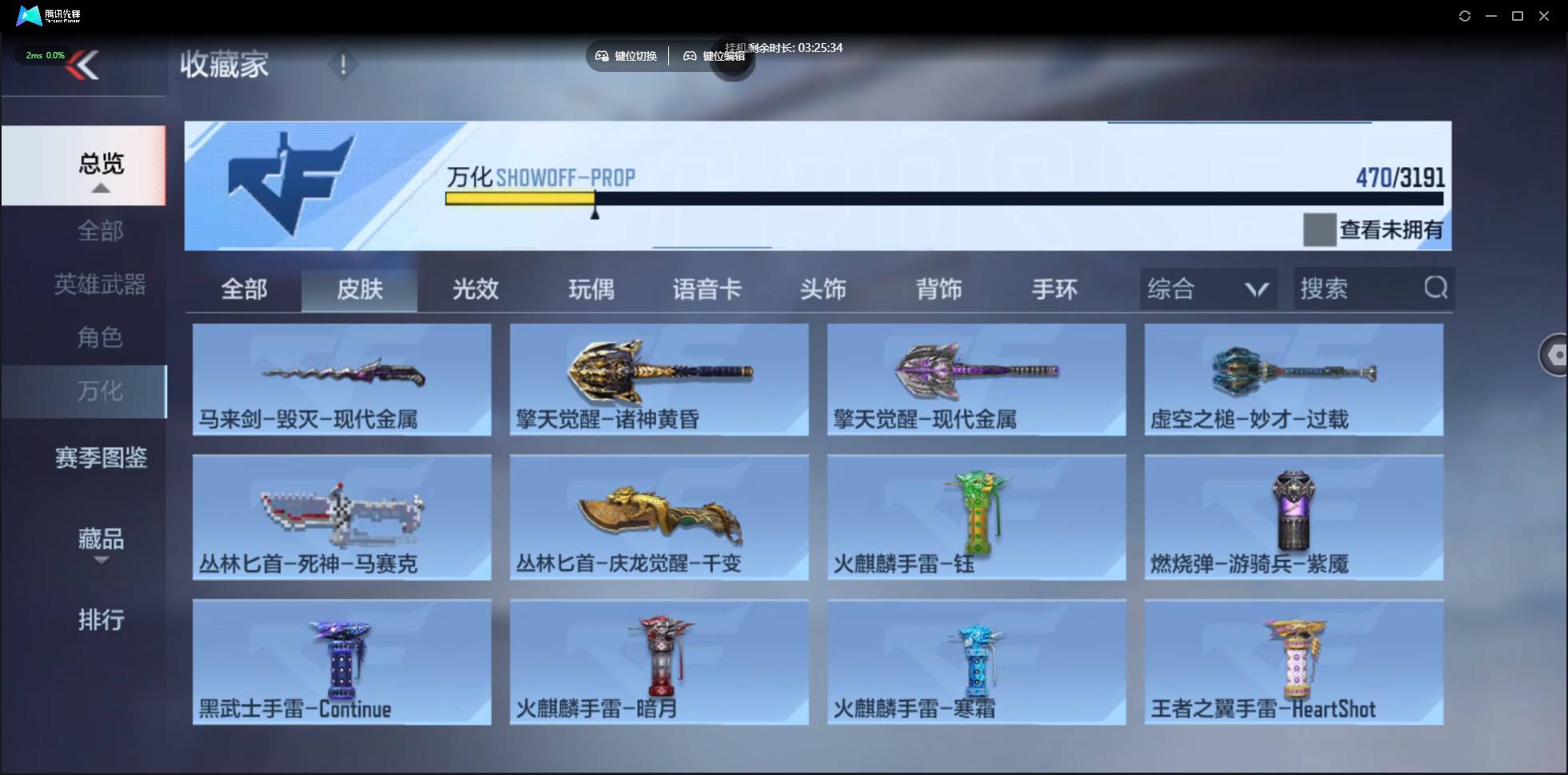 CFMSW418053枪战王者账号详情图33