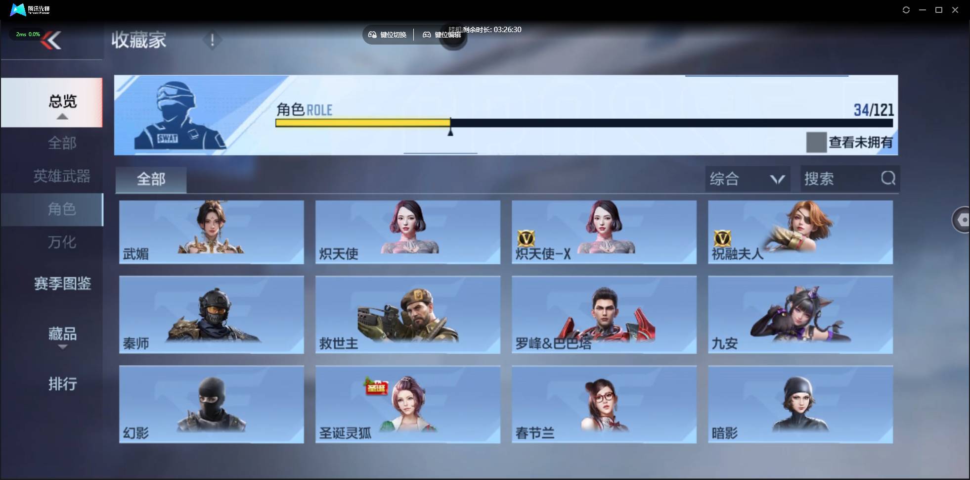 CFMSW418053枪战王者账号详情图25