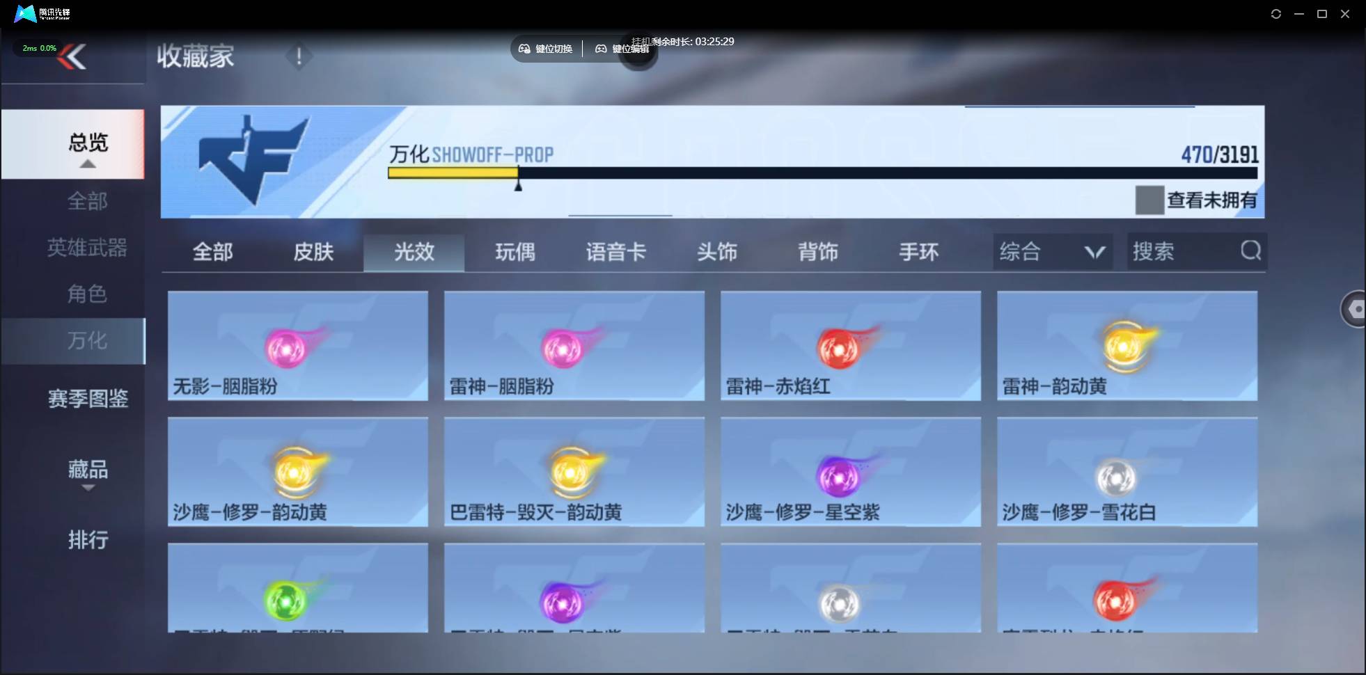 CFMSW418053枪战王者账号详情图34