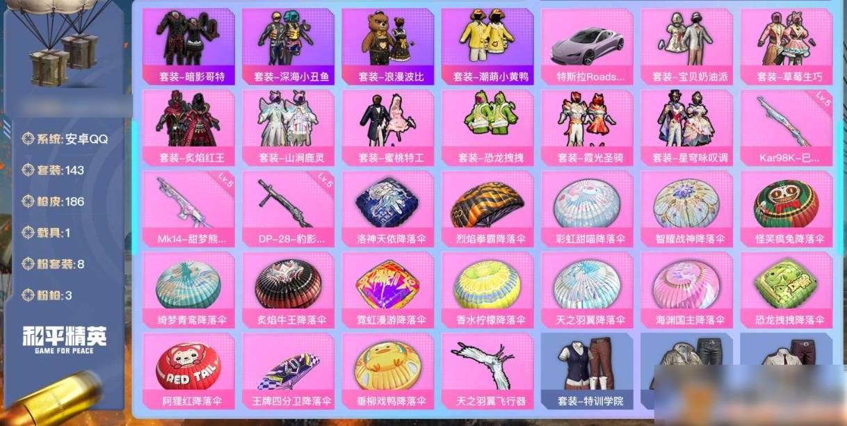 和平精英账号安卓QQ007M:m60101【安卓QQ】【可二次实名】热力值：59756【8粉装，3粉枪，1载具，4热门】【粉装-宝贝奶油派，粉装-草莓生巧，粉装-炙焰红王，粉装-山涧鹿灵，粉装-蜜桃特工，粉装-恐龙拽拽，