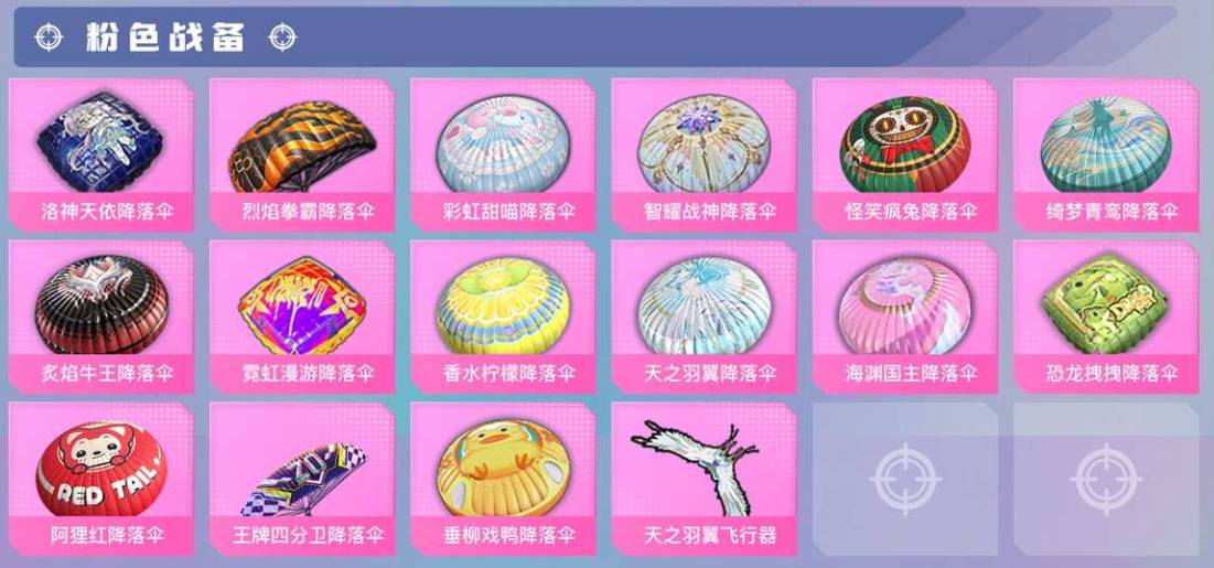 HPSW4115641和平精英账号详情图6