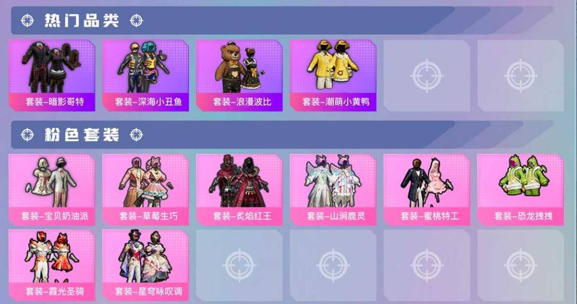 HPSW4115641和平精英账号详情图4