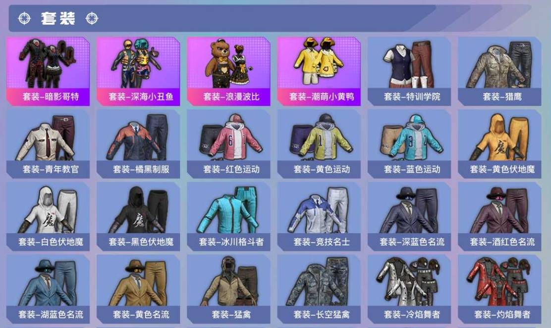 HPSW4115641和平精英账号详情图7