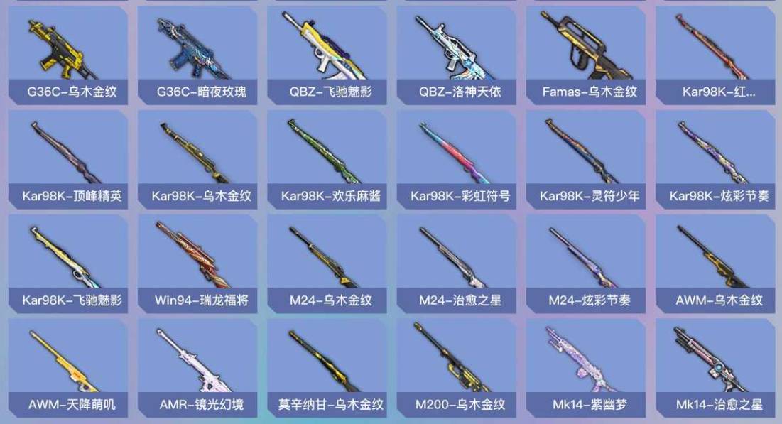 HPSW4115641和平精英账号详情图14