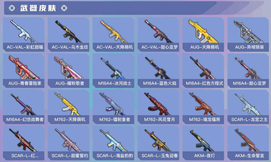 HPSW4115641和平精英账号详情图12