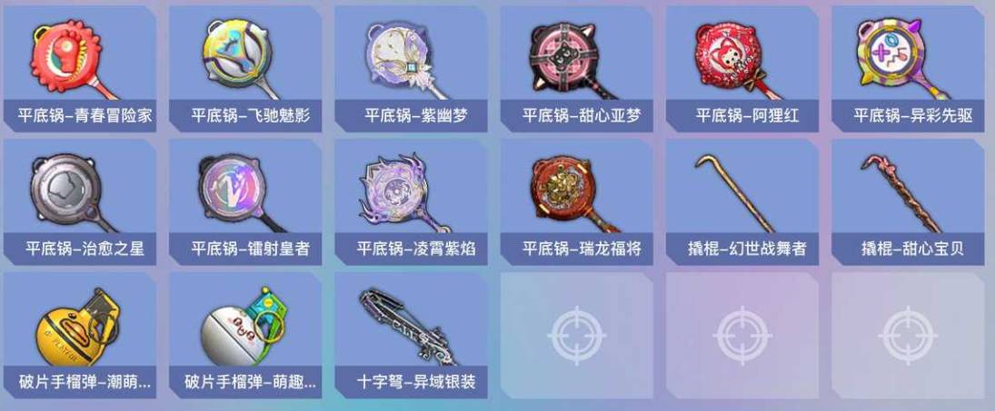 HPSW4115641和平精英账号详情图19