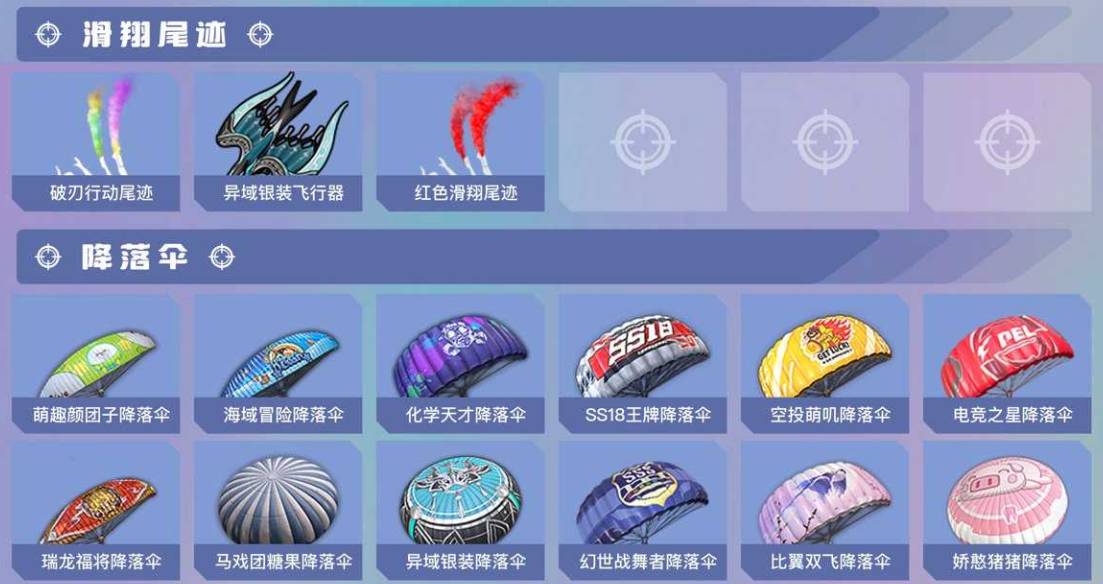 HPSW4115641和平精英账号详情图20