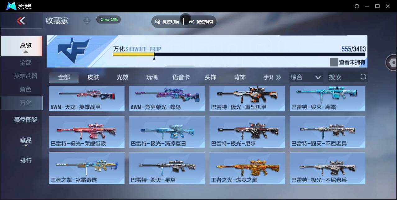 CFMSW421065枪战王者账号详情图34