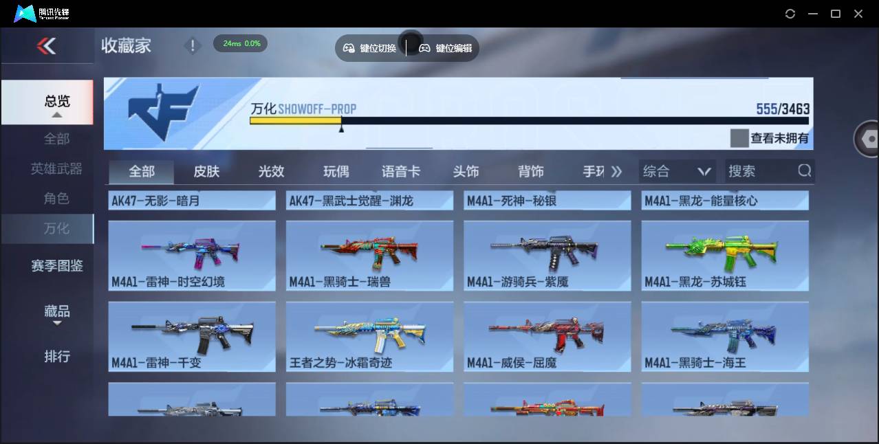 CFMSW421065枪战王者账号详情图32