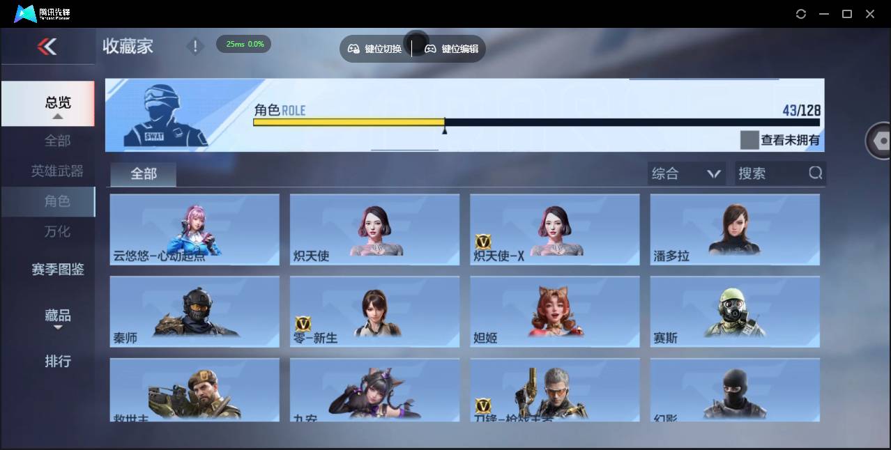 CFMSW421065枪战王者账号详情图28