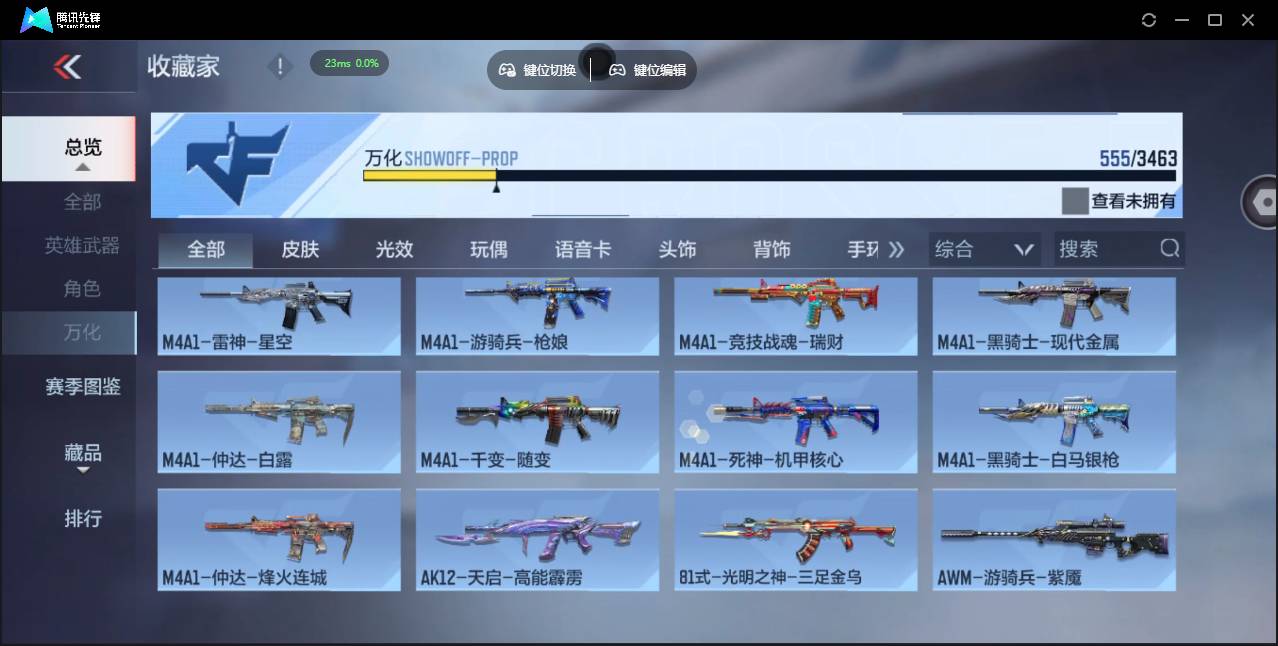 CFMSW421065枪战王者账号详情图33