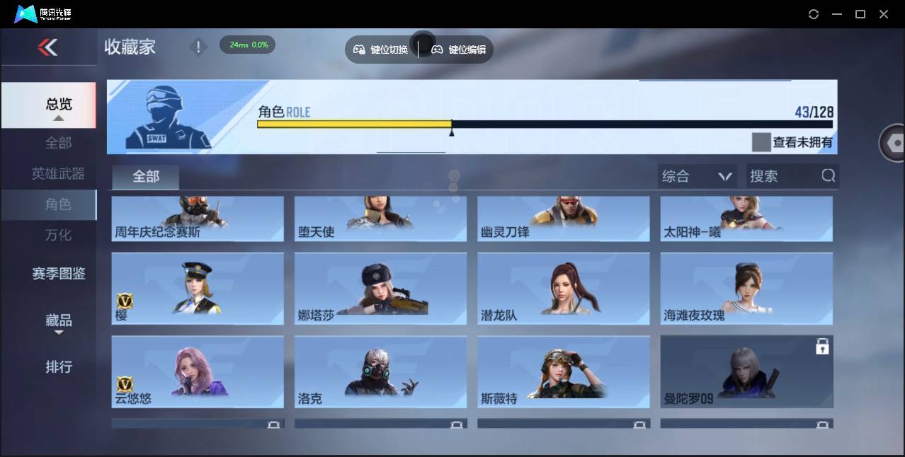 CFMSW421065枪战王者账号详情图30