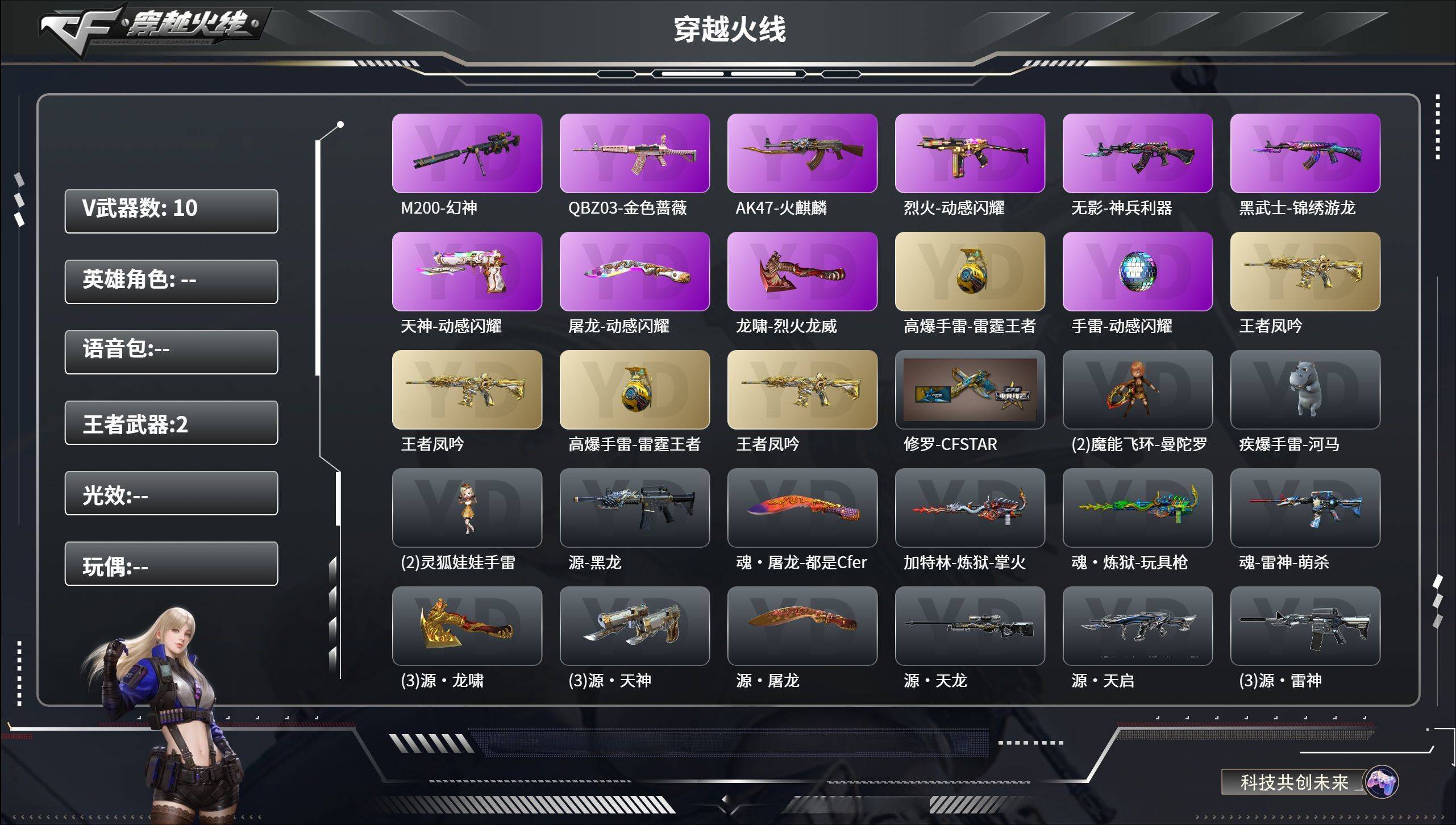 穿越火线账号辽宁一区wh001:k4250手雷-动感闪耀,QBZ03-金色蔷薇,王者凤吟,黑武士-锦绣游龙,神圣爆裂者-末日III,无影-神兵利器,天神-动感闪耀,神罚,龙啸-烈火龙威,激光毁灭者III-白马银枪,M24