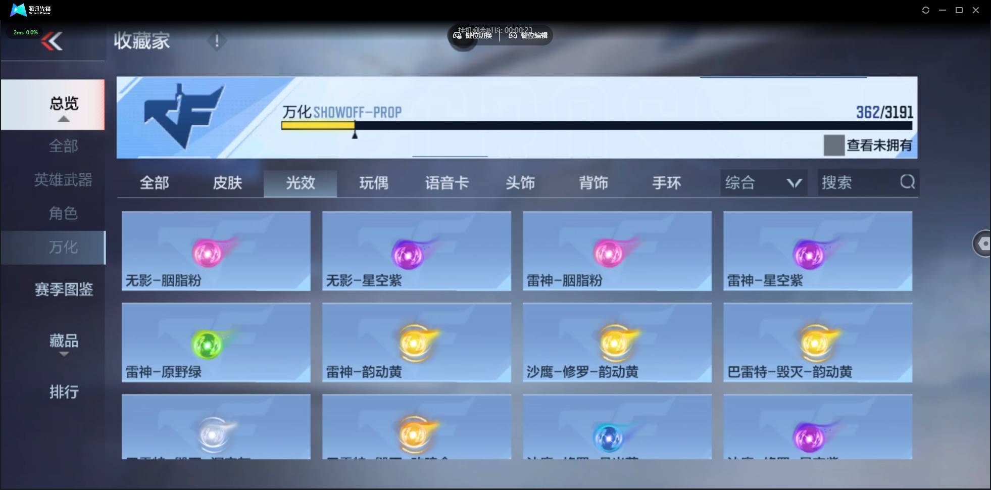 CFMSW426460枪战王者账号详情图37