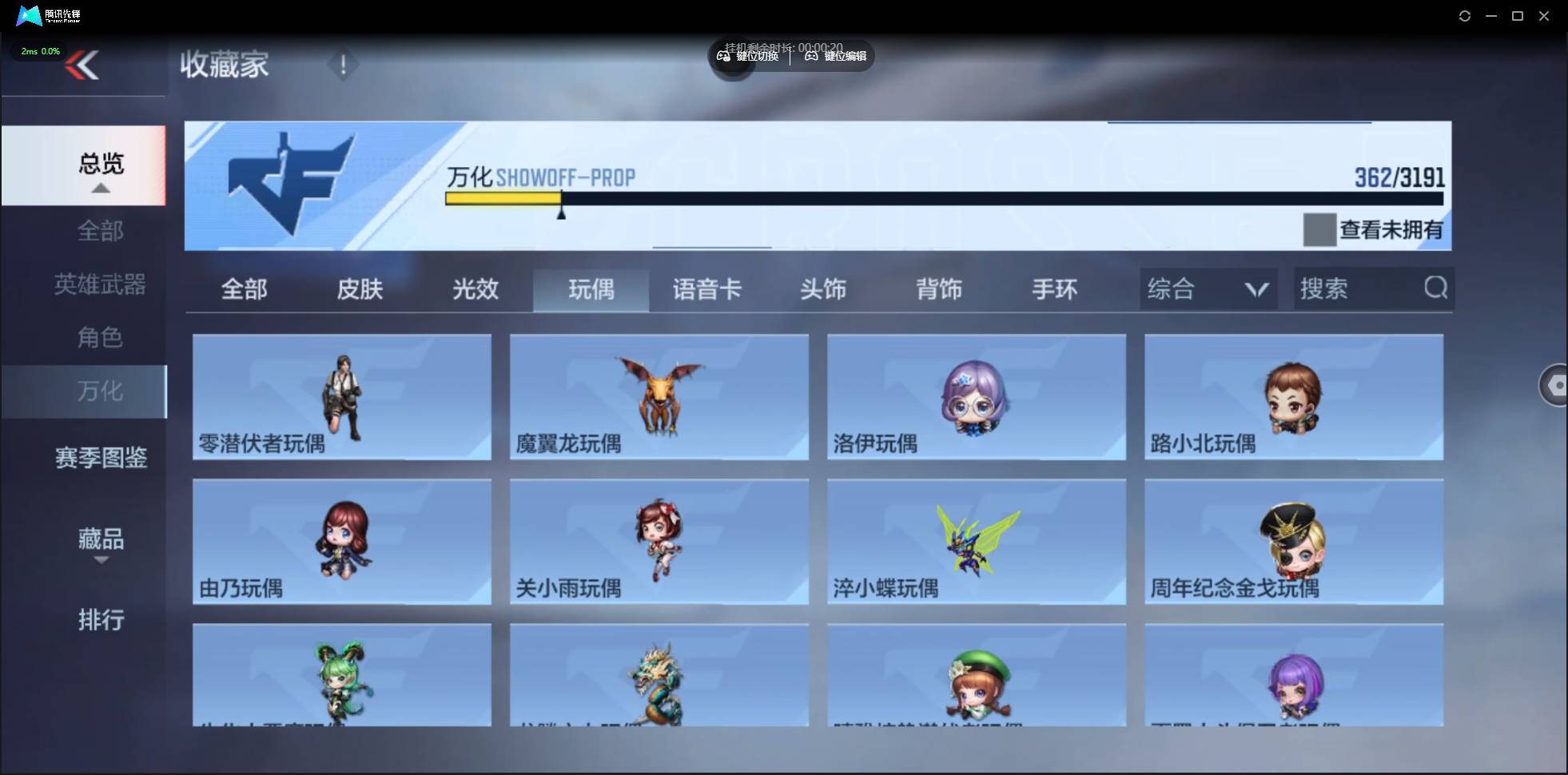 CFMSW426460枪战王者账号详情图38