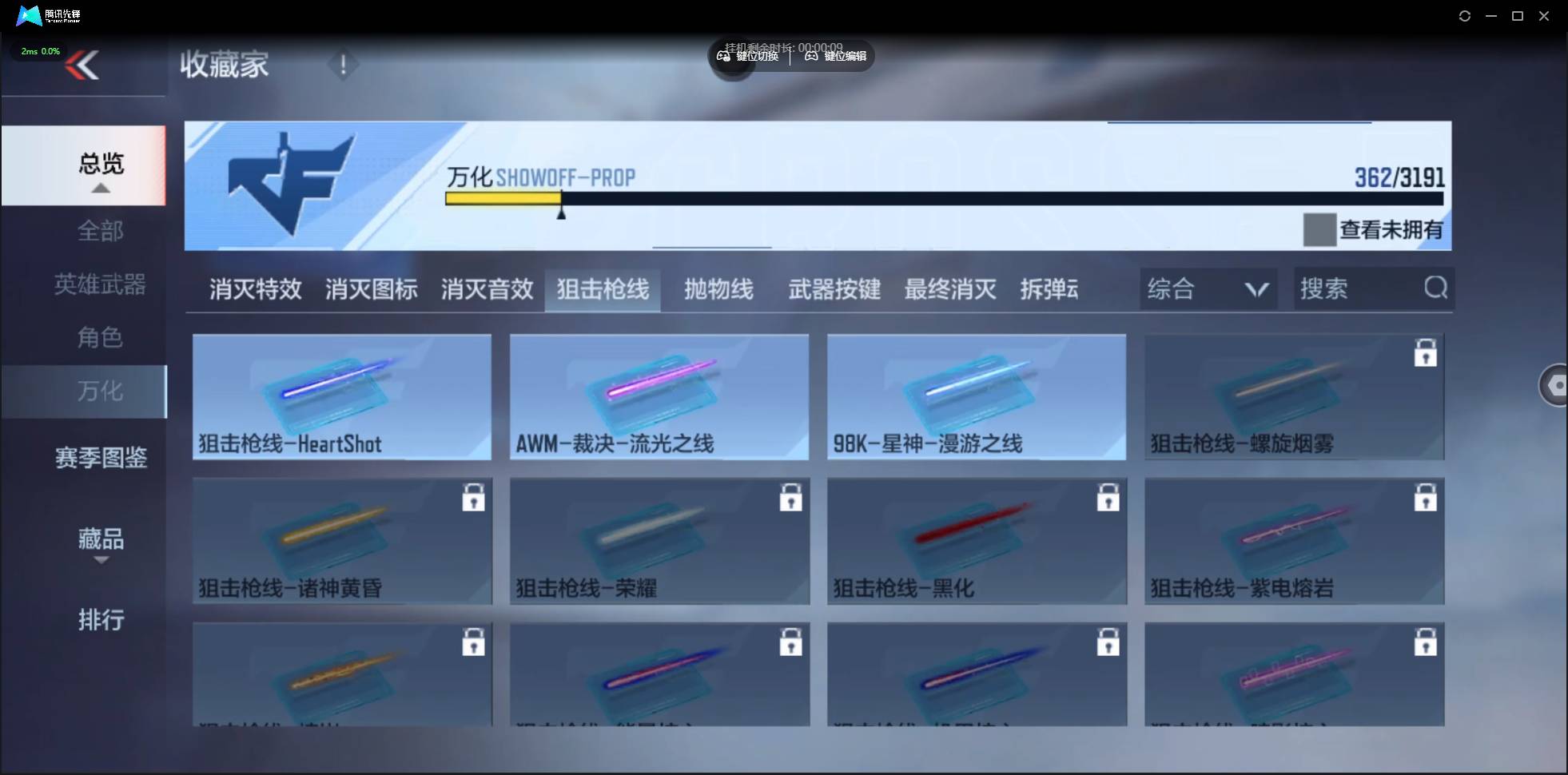 CFMSW426460枪战王者账号详情图42