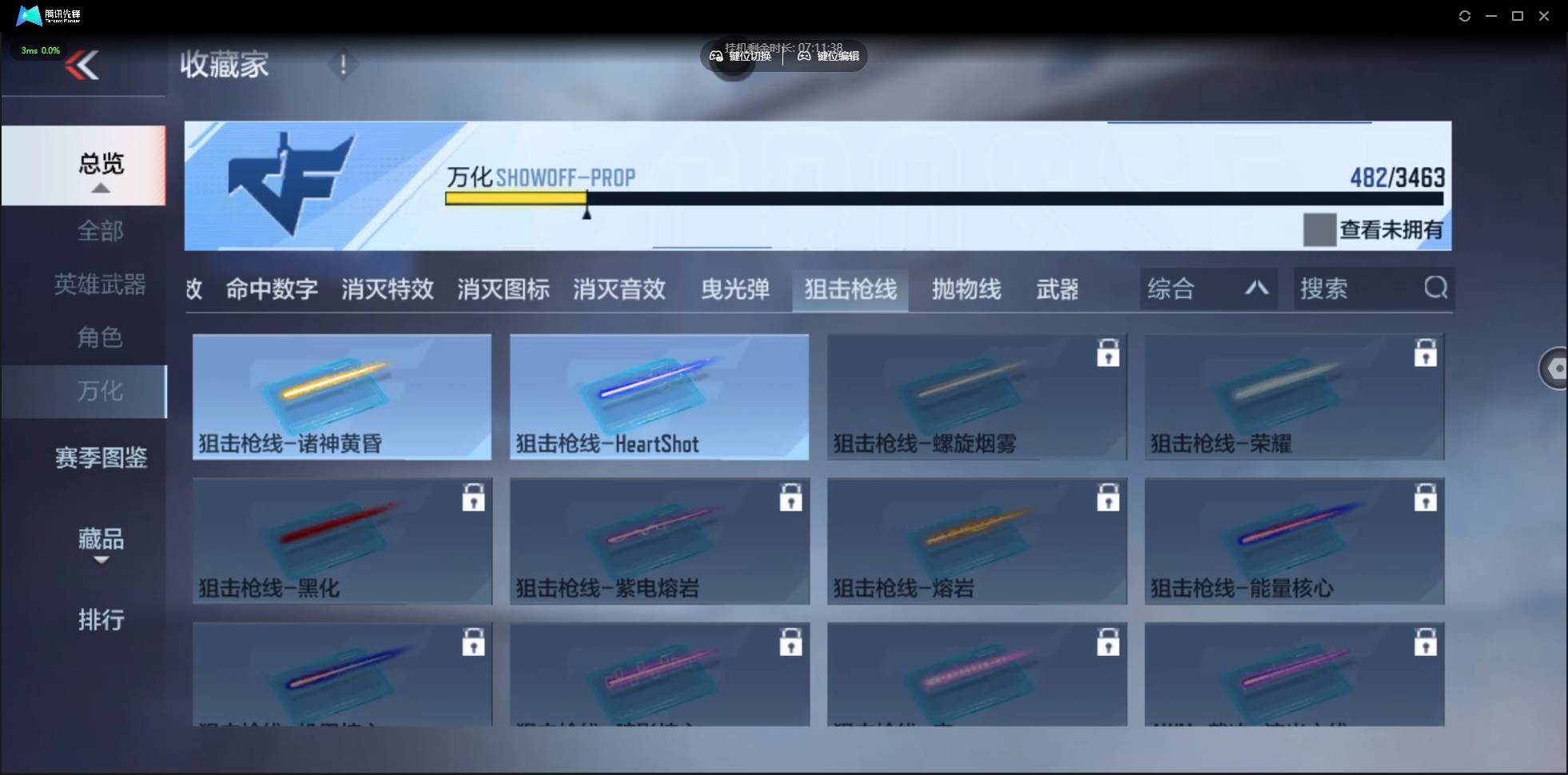 CFMSW426380枪战王者账号详情图42