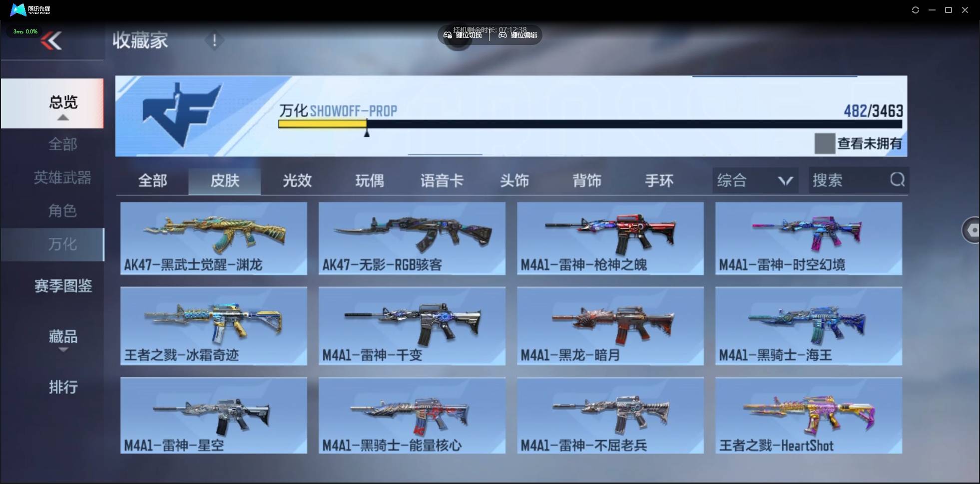 CFMSW426380枪战王者账号详情图33