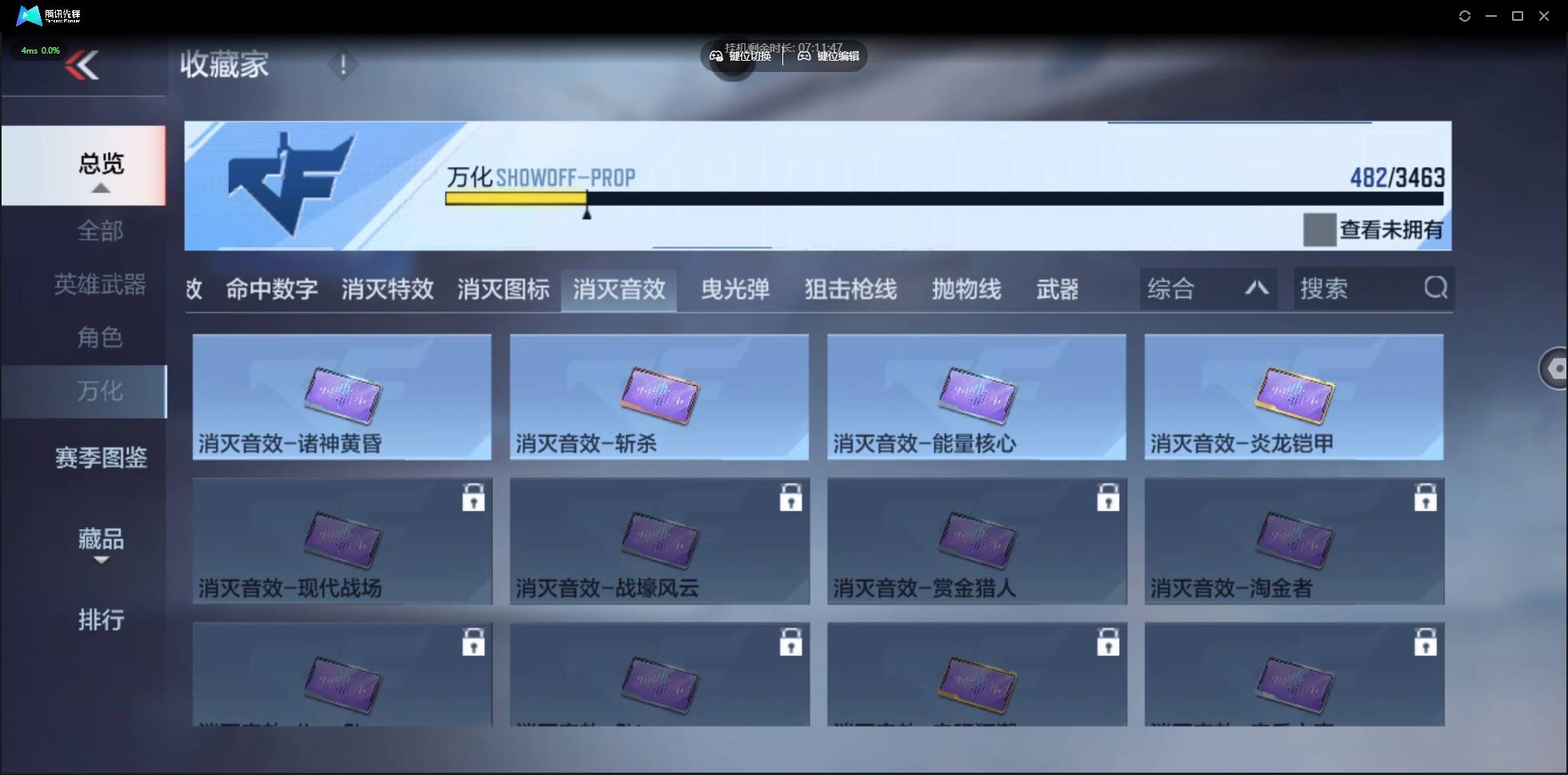 CFMSW426380枪战王者账号详情图41