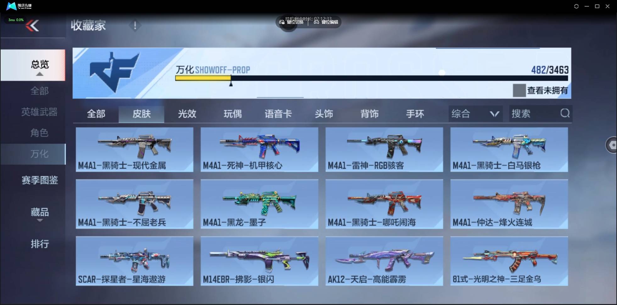 CFMSW426380枪战王者账号详情图34