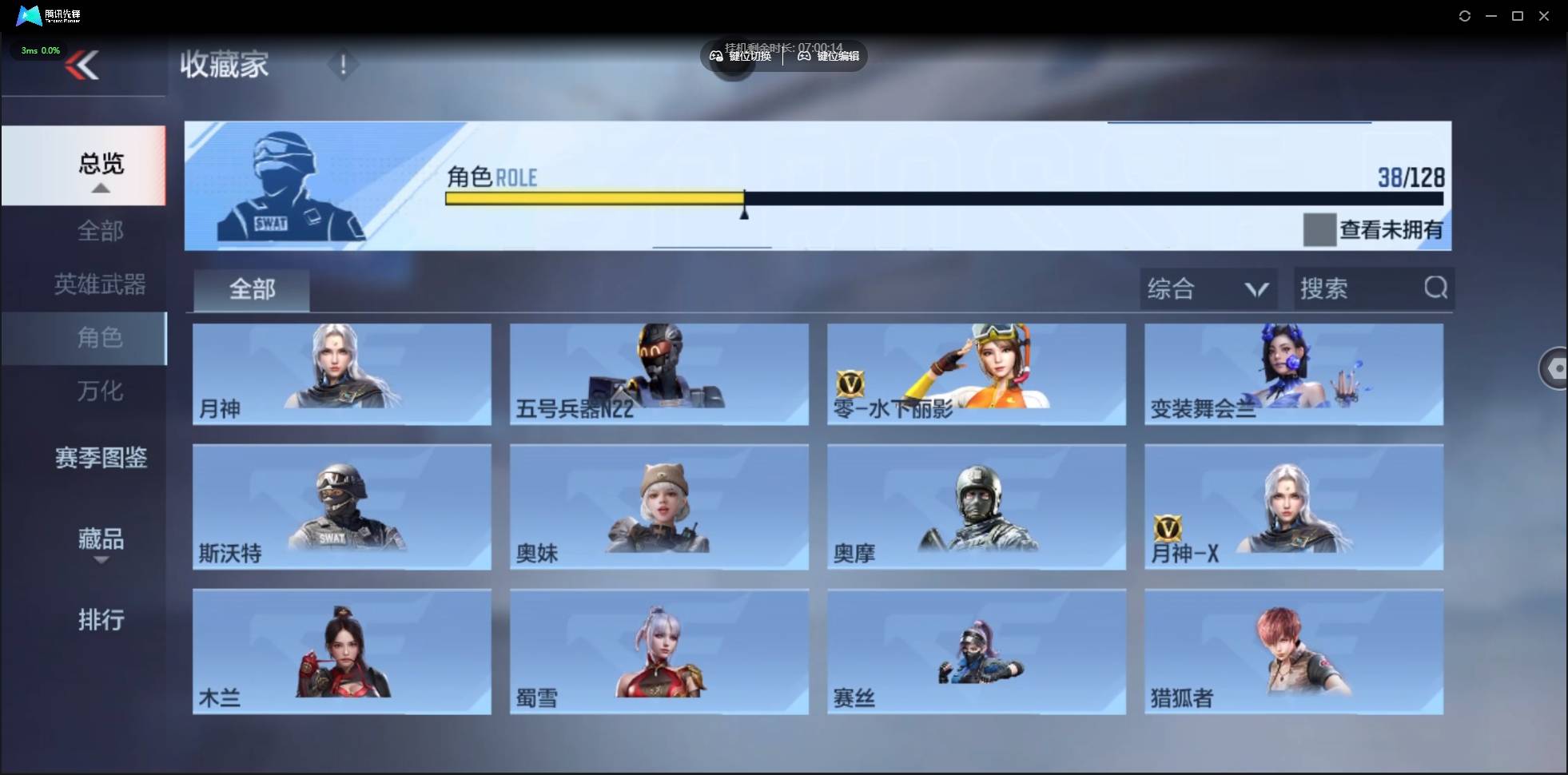 CFMSW426456枪战王者账号详情图20