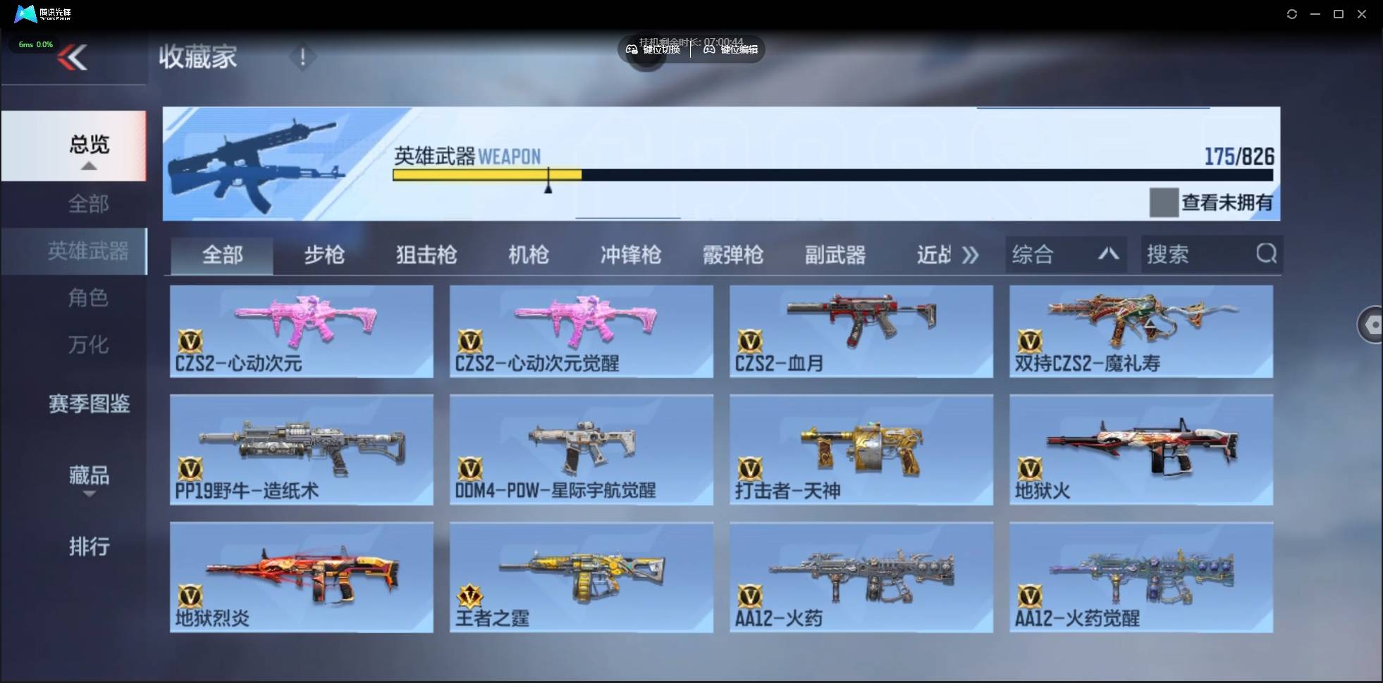 CFMSW426456枪战王者账号详情图13