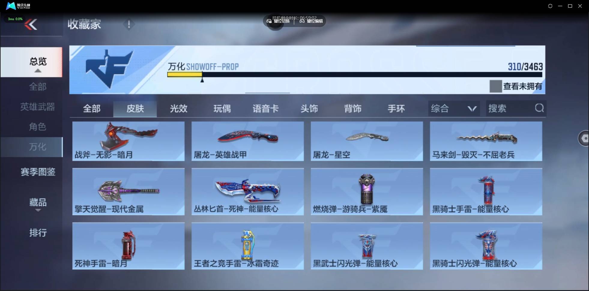 CFMSW426456枪战王者账号详情图26