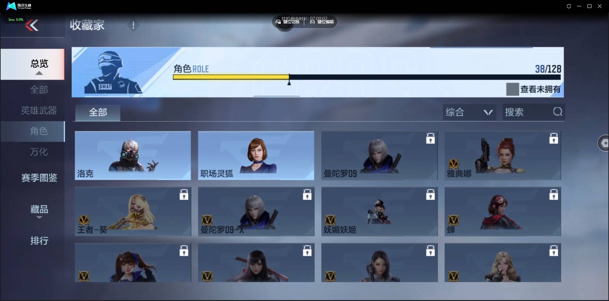 CFMSW426456枪战王者账号详情图23