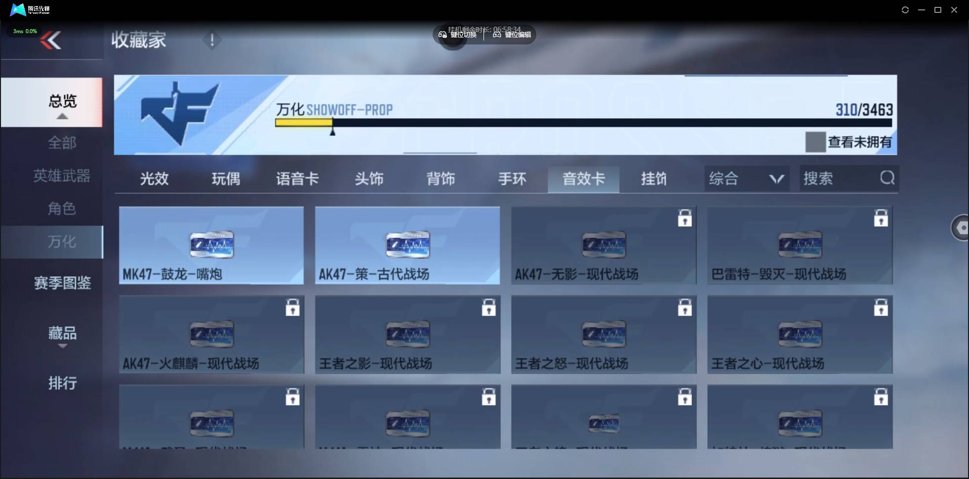 CFMSW426456枪战王者账号详情图28