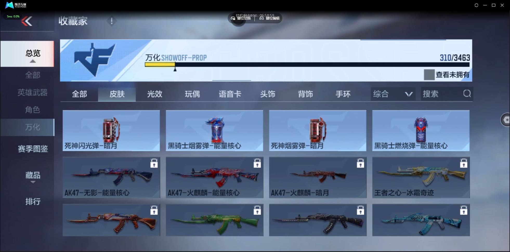 CFMSW426456枪战王者账号详情图27