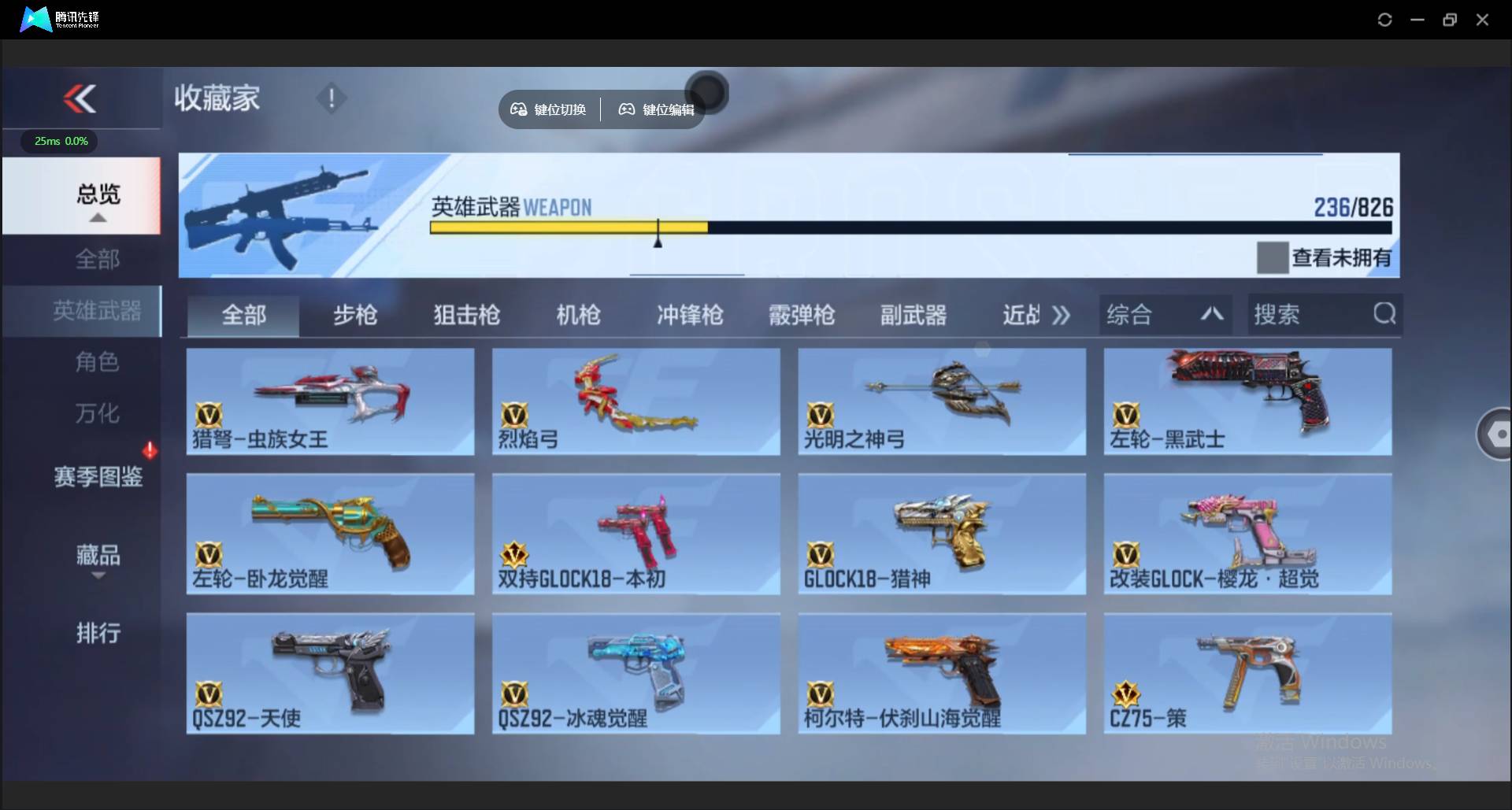 CFMSW426486枪战王者账号详情图17