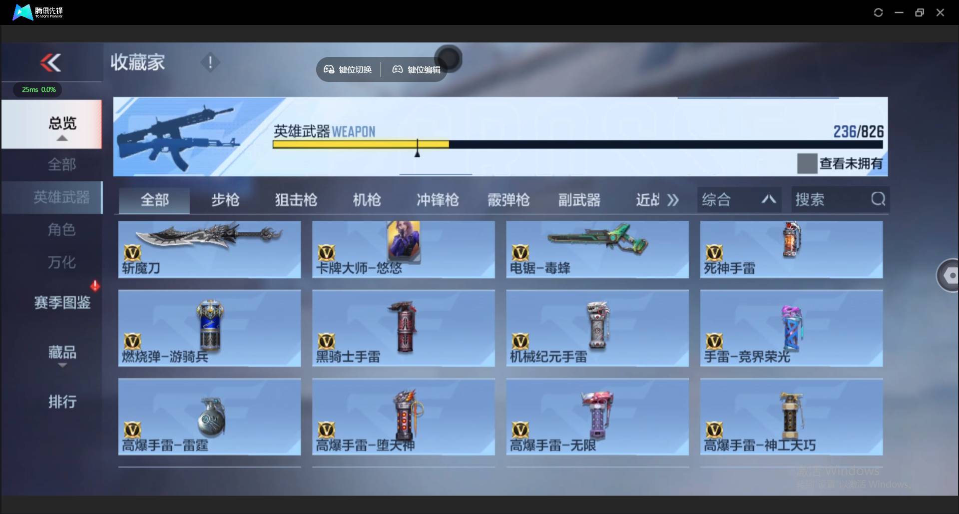 CFMSW426486枪战王者账号详情图22