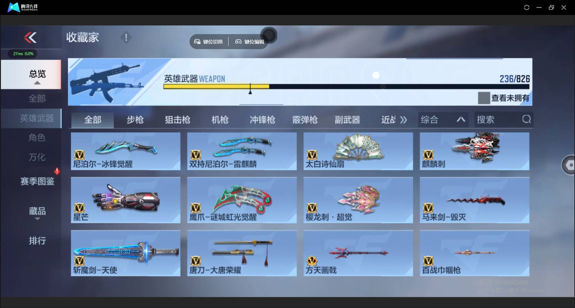 CFMSW426486枪战王者账号详情图20